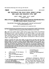원전 정상가동조건 적용 방식이 원자로 압력용기 상부헤드 관통 노즐의 용접 잔류응력에 미치는 영향