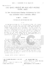 CISC 임베디드 컨트롤러를 위한 새로운 비동기 파이프라인 아키텍쳐, A8051
