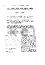 가중치 작업들의 온라인 비선점 마감시한 스케줄링