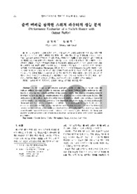 출력 버퍼를 장착한 스위치 라우터의 성능 분석