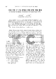 자질 기반 구 구조 문법을 위한 문법 개발 환경