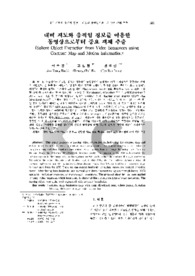 대비 지도와 움직임 정보를 이용한 동영상으로부터 중요 객체 추출