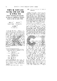 시맨틱 웹 기반의 분산 시스템을 위한 질의 변환 및 인덱싱 기법