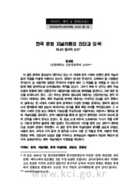 한국 문화 저널리즘의 진단과 모색: 하나의 탐색적 논의