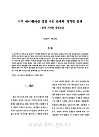 지역 애니메이션 상영 구조 문제와 저작권 침해 : 춘천 지역을 중심으로