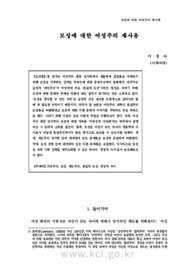 모성에 대한 여성주의 재사유
