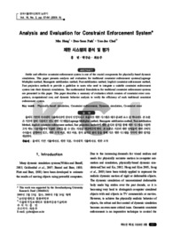 Analysis and Evaluation for Constraint Enforcement System