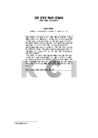 언론 공정성 개념의 재개념화 - 언론의 자율성 논변을 중심으로