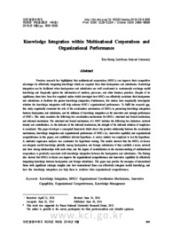 Knowledge Integration within Multinational Corporations and Organizational Performance