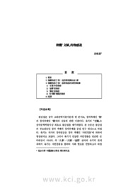 陸機「文賦」的物感說