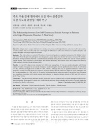 주요 우울 장애 환자에서 낮은 자아 존중감과자살 시도의 관련성: 예비 연구