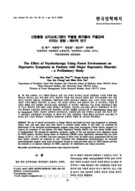 산림활동 심리프로그램이 우울증 환자들의 우울감에 미치는 영향 : 예비적 연구