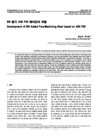 BN 첨가 AISI P20 쾌삭강의 개발