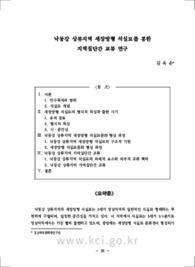 낙동강 상류지역 세장방형 석실묘를 통한 지역집단간 교류 연구