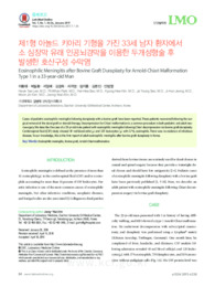 Eosinophilic Meningitis after Bovine Graft Duraplasty for Arnold-Chiari Malformation Type 1 in a 33-year-old Man