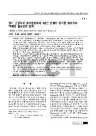 경기 고양지역 일개병원에서 4년간 관찰된 토착형 말라리아 79예의 임상상의 변화