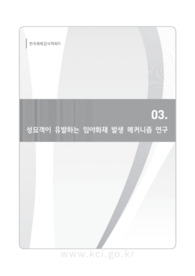 성묘객이 유발하는 임야화재 발생 메커니즘 연구