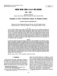 Preparation of Active Cu/ZnO-based Catalysts for Methanol Synthesis