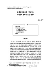 심리소설로서의 『우리들』: 주인공의 변화와 분신 테마