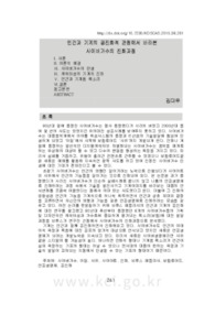 인간과 기계의 공진화적 관점에서 바라본 사이버가수의 진화과정