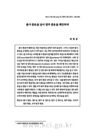 품사 통용을 넘어 범주 통용을 제안하며