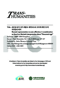 표상을 넘어 자기-촉발로: 데카르트의 자아에 관한 장-뤽 마리옹의 해석
