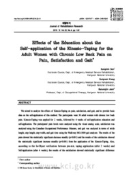 Effects of the Education about the Self-application of the Kinesio-Taping for the Adult Women sith Chronic Low Back Pain on Pain, Satisfaction And Gait