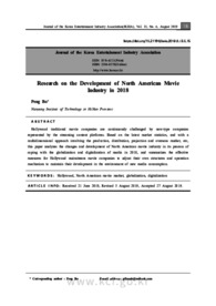 Research on the Development of North American Movie Industry in 2018