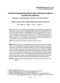 A Picture of Geography Revealed by a Keyword Network Analysis of the 2020 AAG Conference