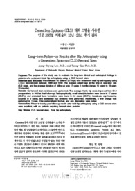 Cementless Spotorno (CLS) 대퇴 스템을 사용한 인공 고관절 치환술의 15년-20년 추시 결과