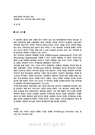 현대 문화와 하나님의 선교: 세계화와 매스 미디어에 대한 선교적 응답