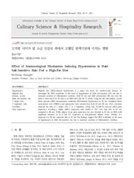 고지방 식이가 달 소금 민감성 쥐에서 고혈압 면역기전에 미치는 영향