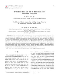 한국토종닭의 품종, 산란 연령 및 종란의 보관 기간이 부화 능력에 미치는 영향