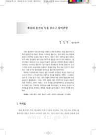 제18대 총선과 서울 종로구 참여관찰