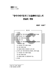자료 표지