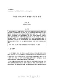 자영업 근로소득의 불평등 요인과 변화