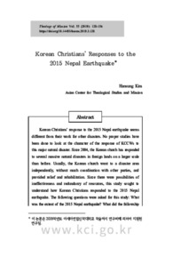 Korean Christians’ Responses to the 2015 Nepal Earthquake