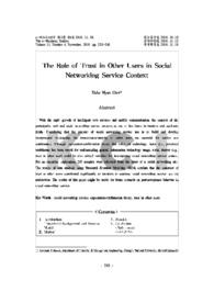 The Role of Trust in Other Users in Social Networking Service Context