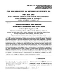 Screening on ATG-Antigen Protein Related with Survival Rate on Clinicopathologic Factors in OSCC Patients