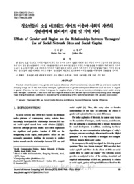 Effects of Gender and Region on the Relationships between Teenagers’ Use of Social Network Sites and Social Capital