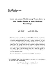 Identity and Aspects of Conflict among Women Affected by Eating Disorders: Focusing on Mythical Motifs and Pictorial Images