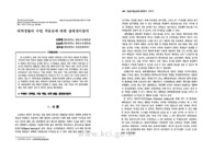 대학생들의 수업 적응도에 대한 잠재전이분석