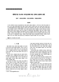 대학정구팀 지도자의 리더십유형에 따른 신뢰와 응집력의 관계