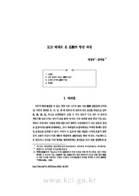 五方 체계로 본 五獸의 형성 과정