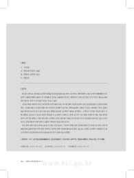 17세기 류응원 무덤 출토 木函의 성격과 의의 : 조선시대 禳鎭重喪法의 실제
