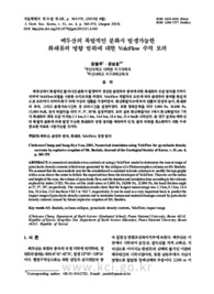 백두산의 폭발적인 분화시 발생가능한 화쇄류의 영향 범위에 대한 VolcFlow 수치 모의