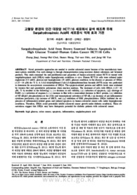 고혈당 환경의 인간 대장암 HCT116 세포에서 갈색 해조류 유래 Sargahydroquinoic Acid의 세포증식 억제 효과 기전