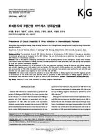 Prevalence of Occult Hepatitis B Virus Infection in Hemodialysis Patients