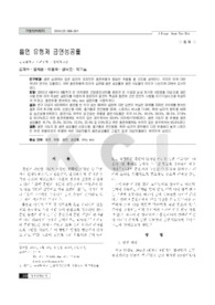 흡연 유형과 금연성공률