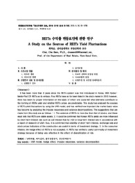 REITs 수익률 변동요인에 관한 연구